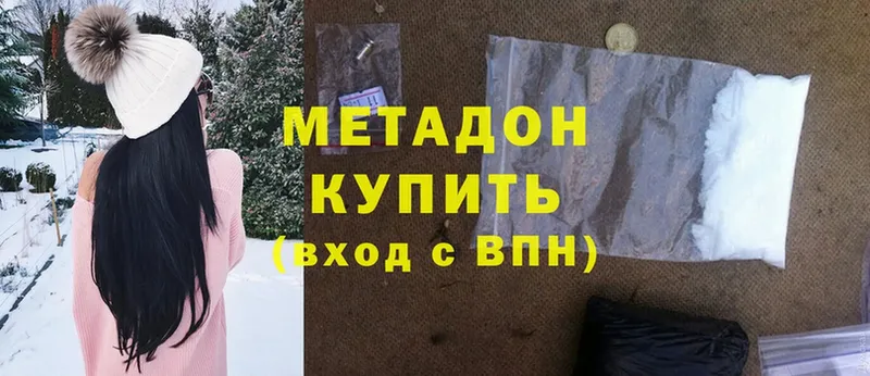 цена   Гагарин  darknet Telegram  МЕТАДОН methadone 